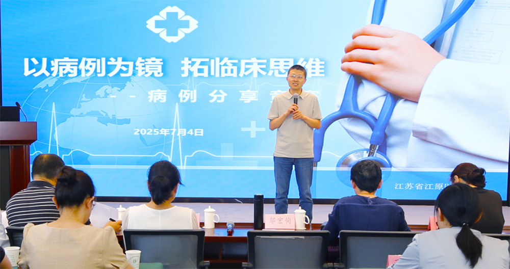 以病例為鏡  拓臨床思維